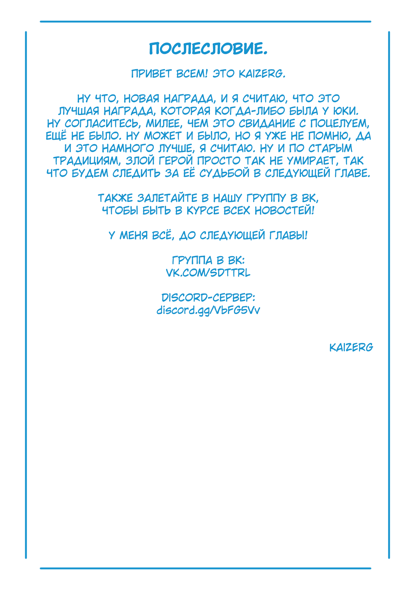 Страница 23 главы 96 манги Раб спецотряда демонического города / Mato Seihei no Slave