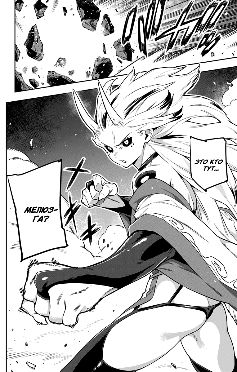 Страница 18 главы 54 манги Раб спецотряда демонического города / Mato Seihei no Slave