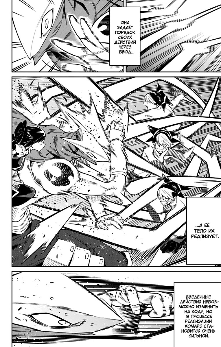 Страница 14 главы 61 манги Раб спецотряда демонического города / Mato Seihei no Slave