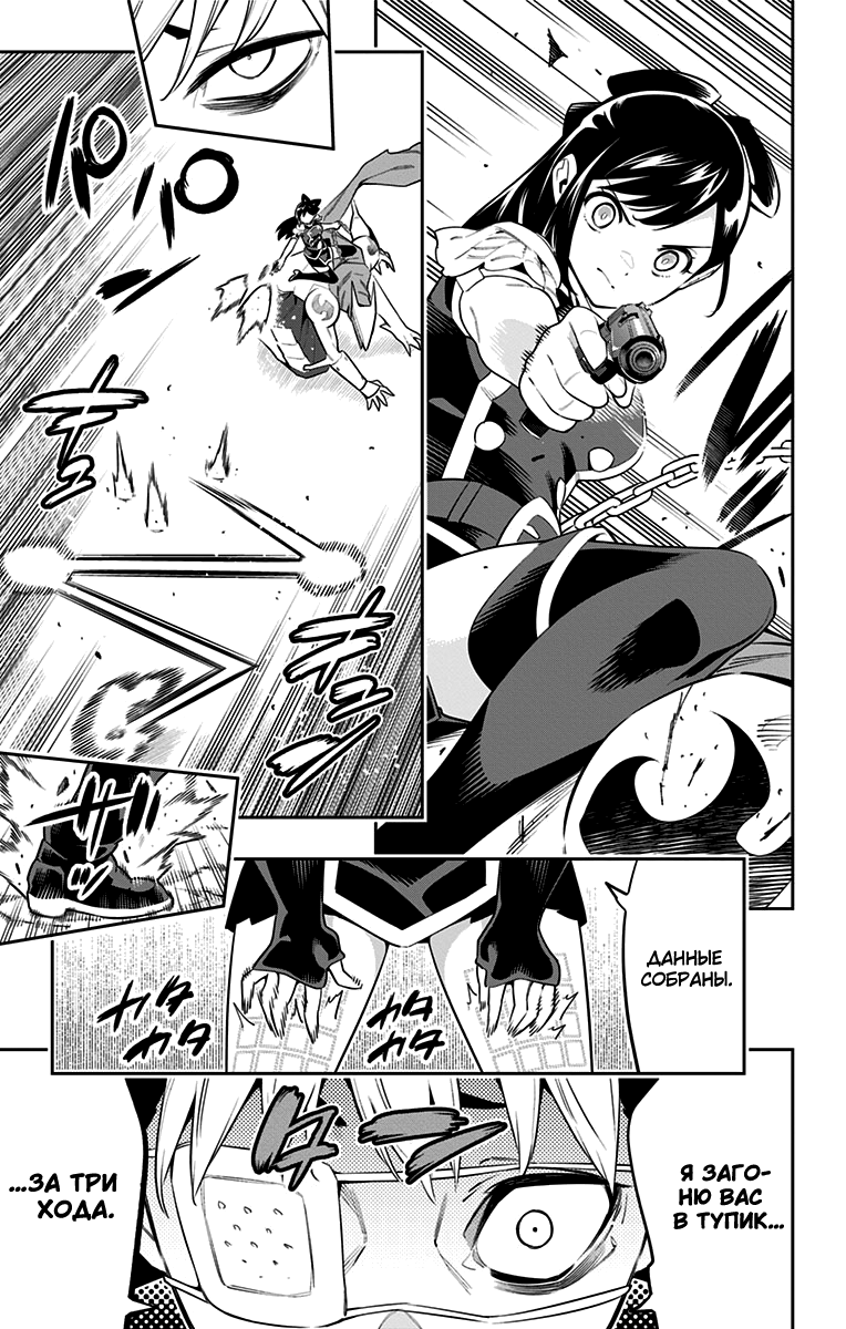 Страница 15 главы 61 манги Раб спецотряда демонического города / Mato Seihei no Slave