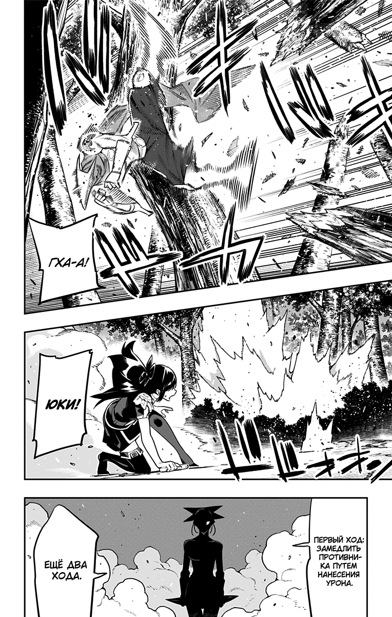 Страница 18 главы 61 манги Раб спецотряда демонического города / Mato Seihei no Slave