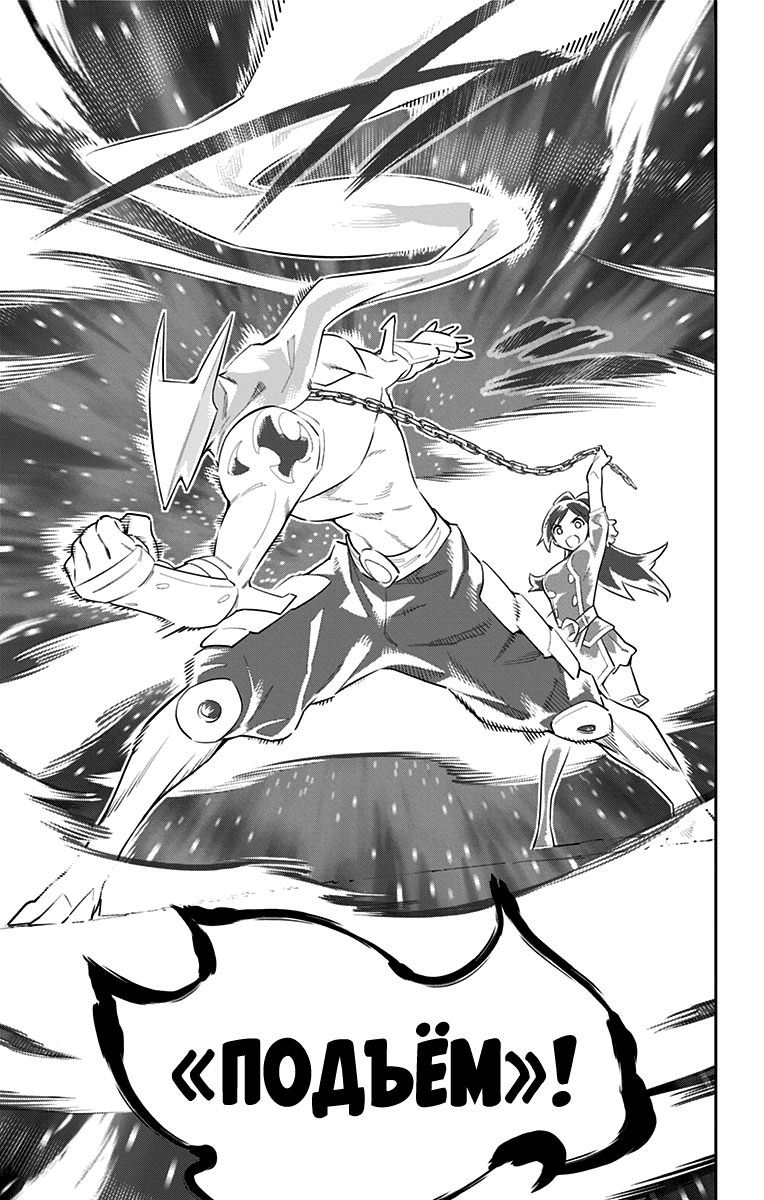 Страница 21 главы 61 манги Раб спецотряда демонического города / Mato Seihei no Slave