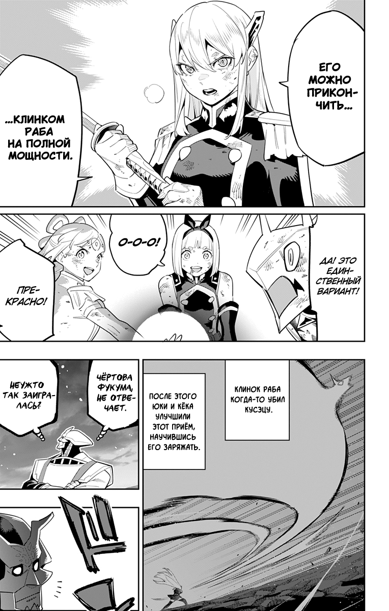 Страница 5 главы 122 манги Раб спецотряда демонического города / Mato Seihei no Slave