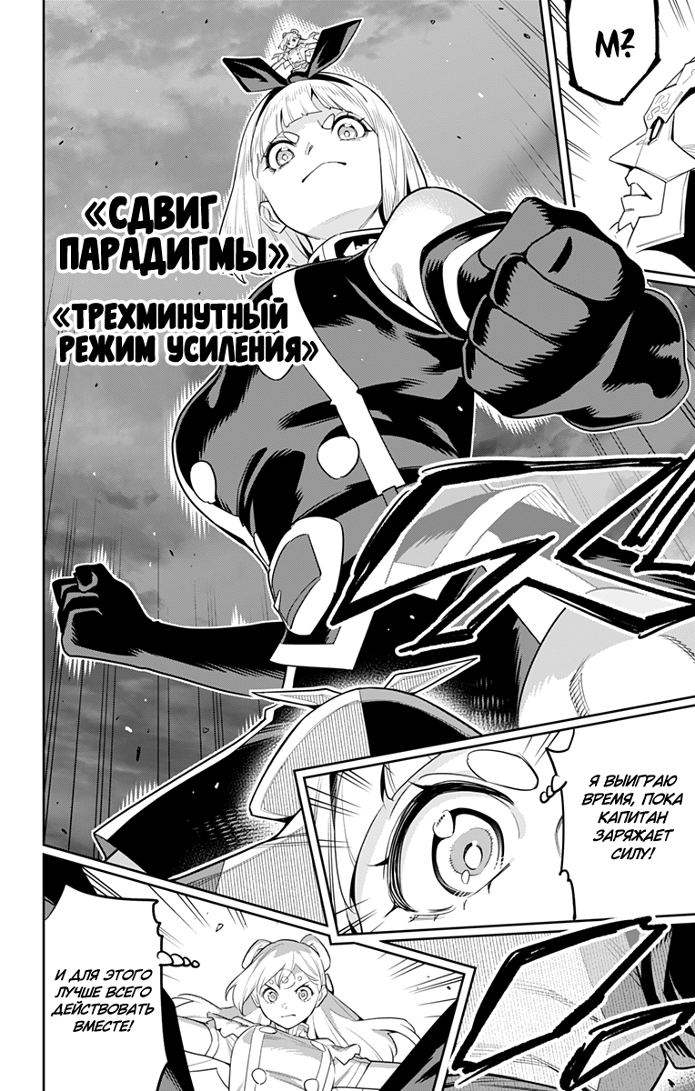 Страница 8 главы 122 манги Раб спецотряда демонического города / Mato Seihei no Slave