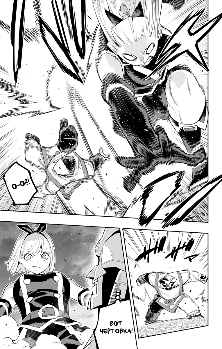 Страница 11 главы 122 манги Раб спецотряда демонического города / Mato Seihei no Slave