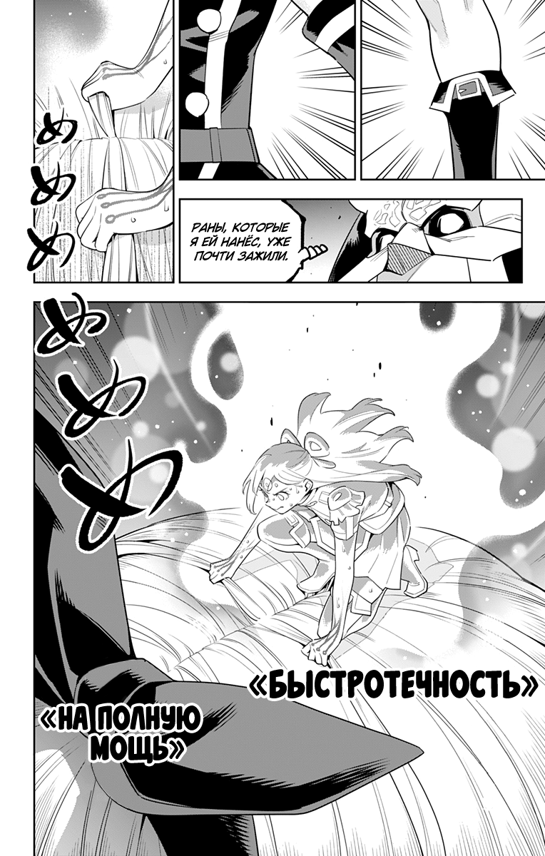 Страница 12 главы 122 манги Раб спецотряда демонического города / Mato Seihei no Slave
