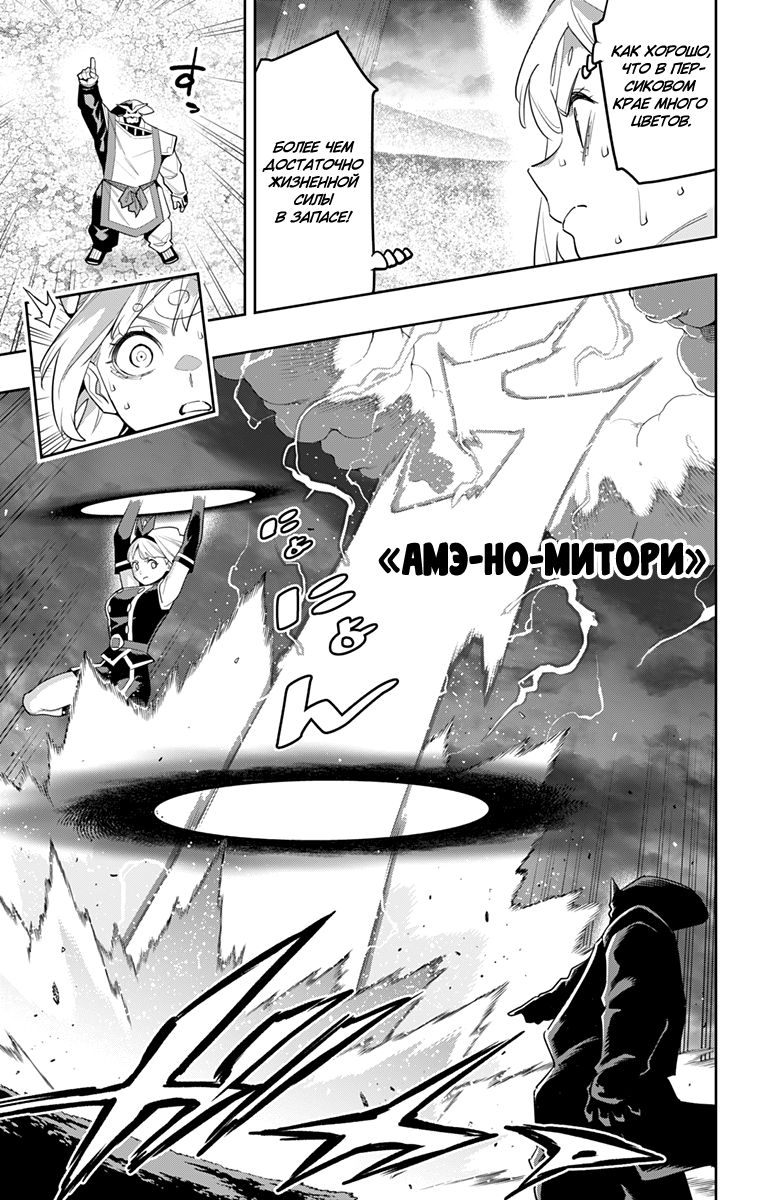 Страница 13 главы 122 манги Раб спецотряда демонического города / Mato Seihei no Slave