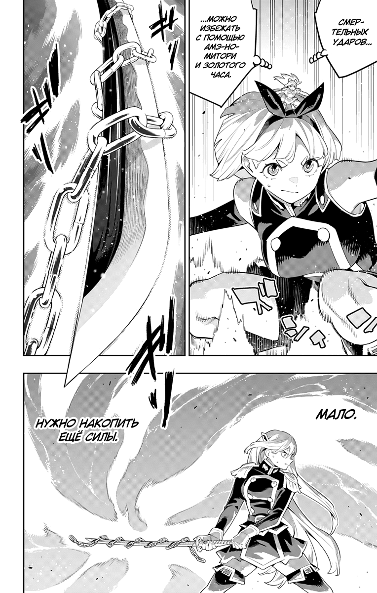 Страница 14 главы 122 манги Раб спецотряда демонического города / Mato Seihei no Slave