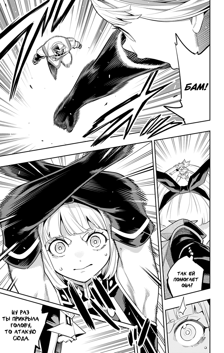 Страница 15 главы 122 манги Раб спецотряда демонического города / Mato Seihei no Slave