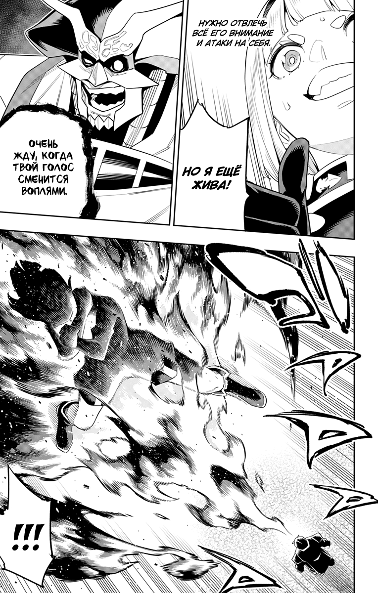 Страница 17 главы 122 манги Раб спецотряда демонического города / Mato Seihei no Slave