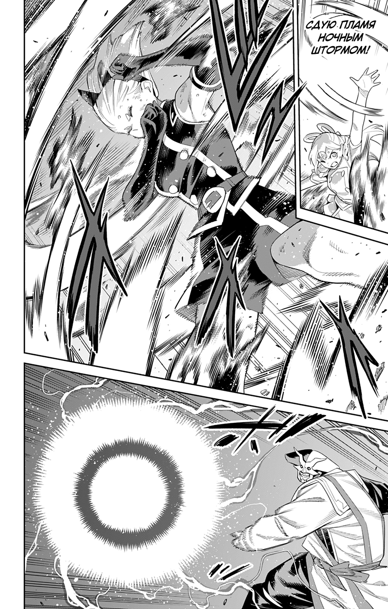 Страница 18 главы 122 манги Раб спецотряда демонического города / Mato Seihei no Slave
