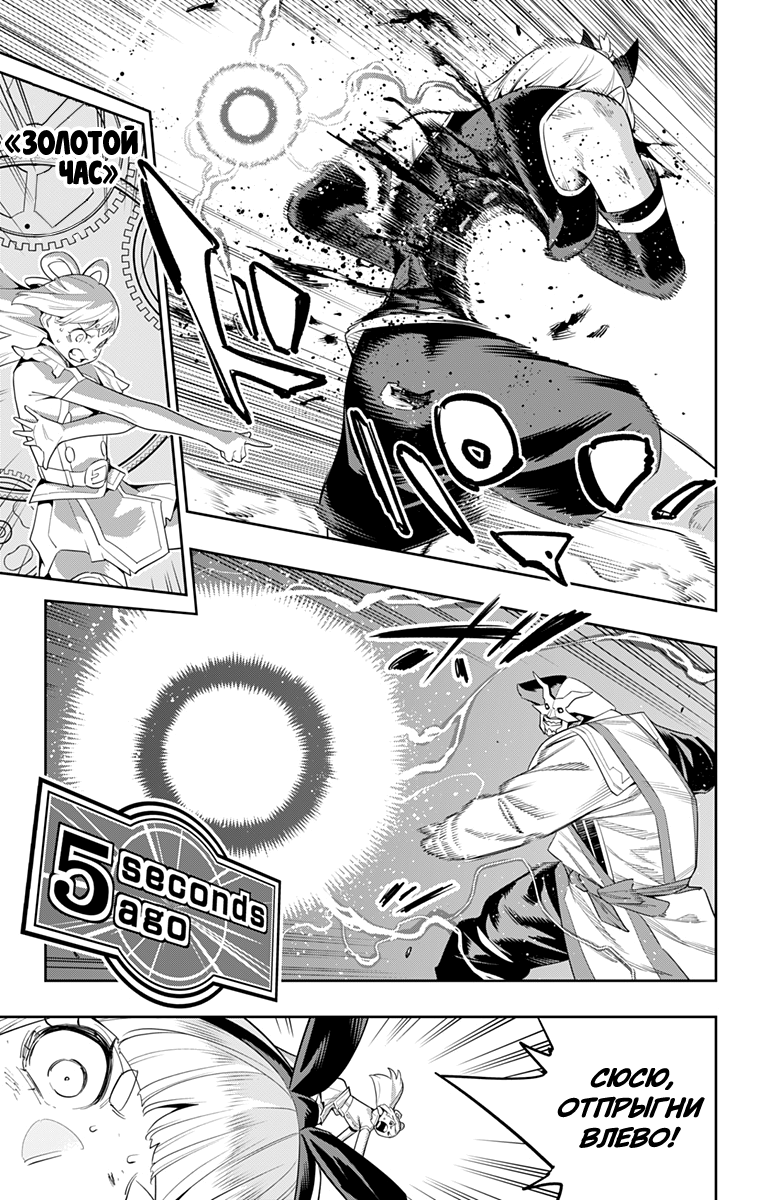 Страница 19 главы 122 манги Раб спецотряда демонического города / Mato Seihei no Slave