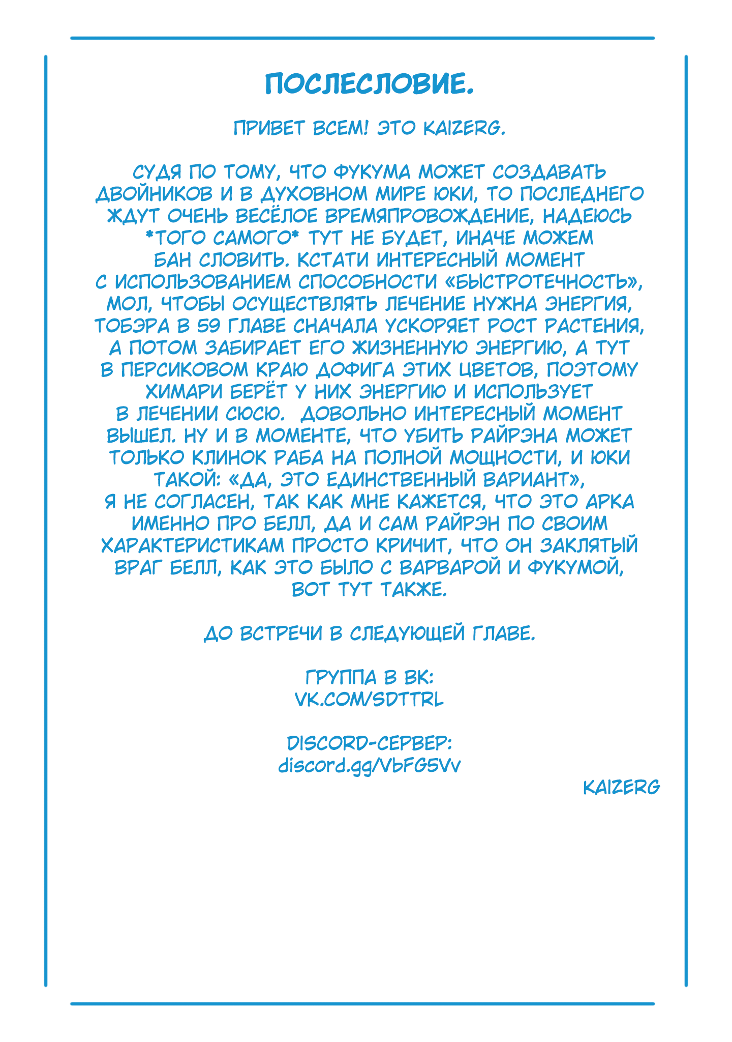 Страница 22 главы 122 манги Раб спецотряда демонического города / Mato Seihei no Slave