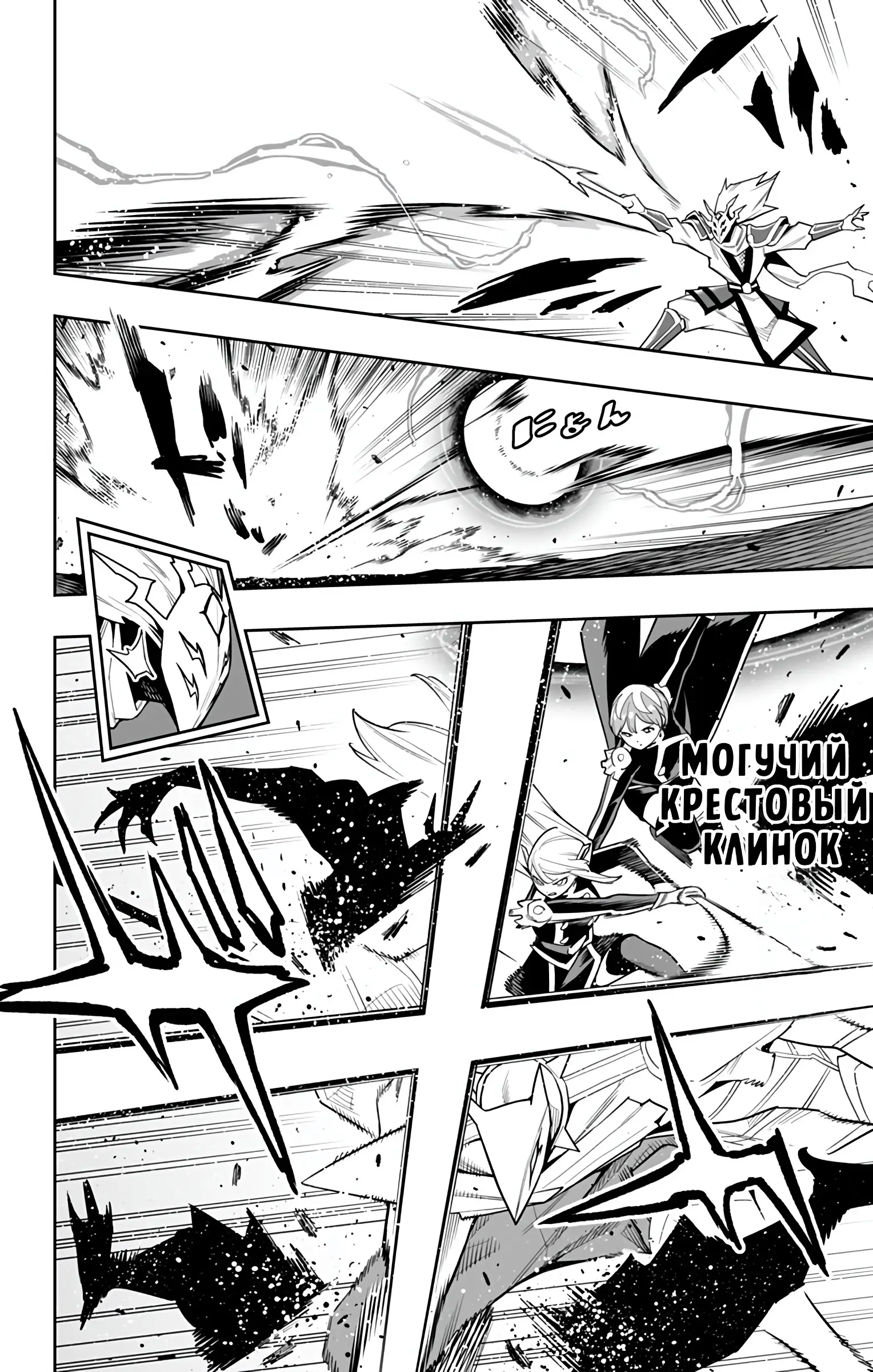 Страница 5 главы 156 манги Раб спецотряда демонического города / Mato Seihei no Slave