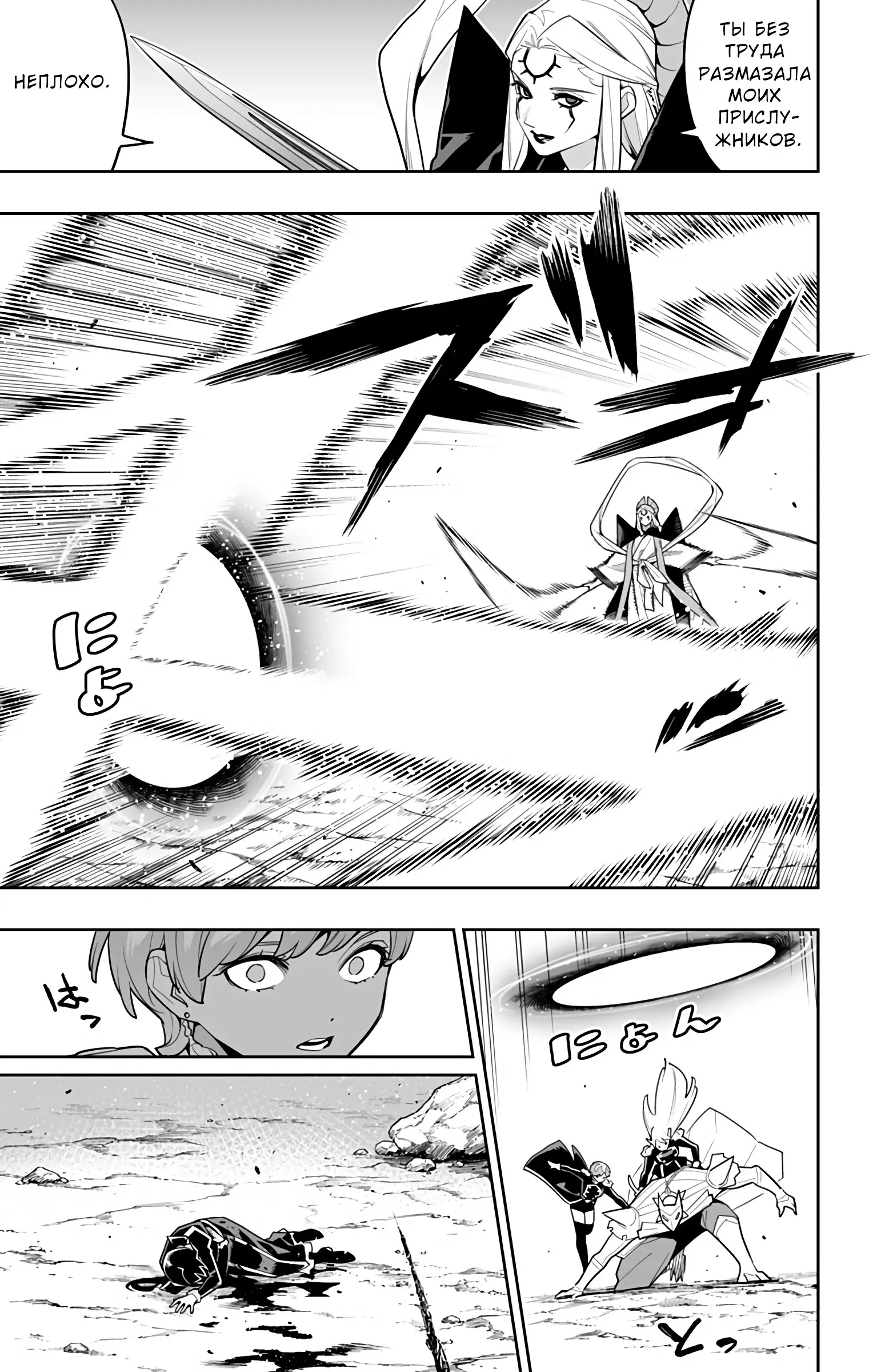 Страница 6 главы 156 манги Раб спецотряда демонического города / Mato Seihei no Slave