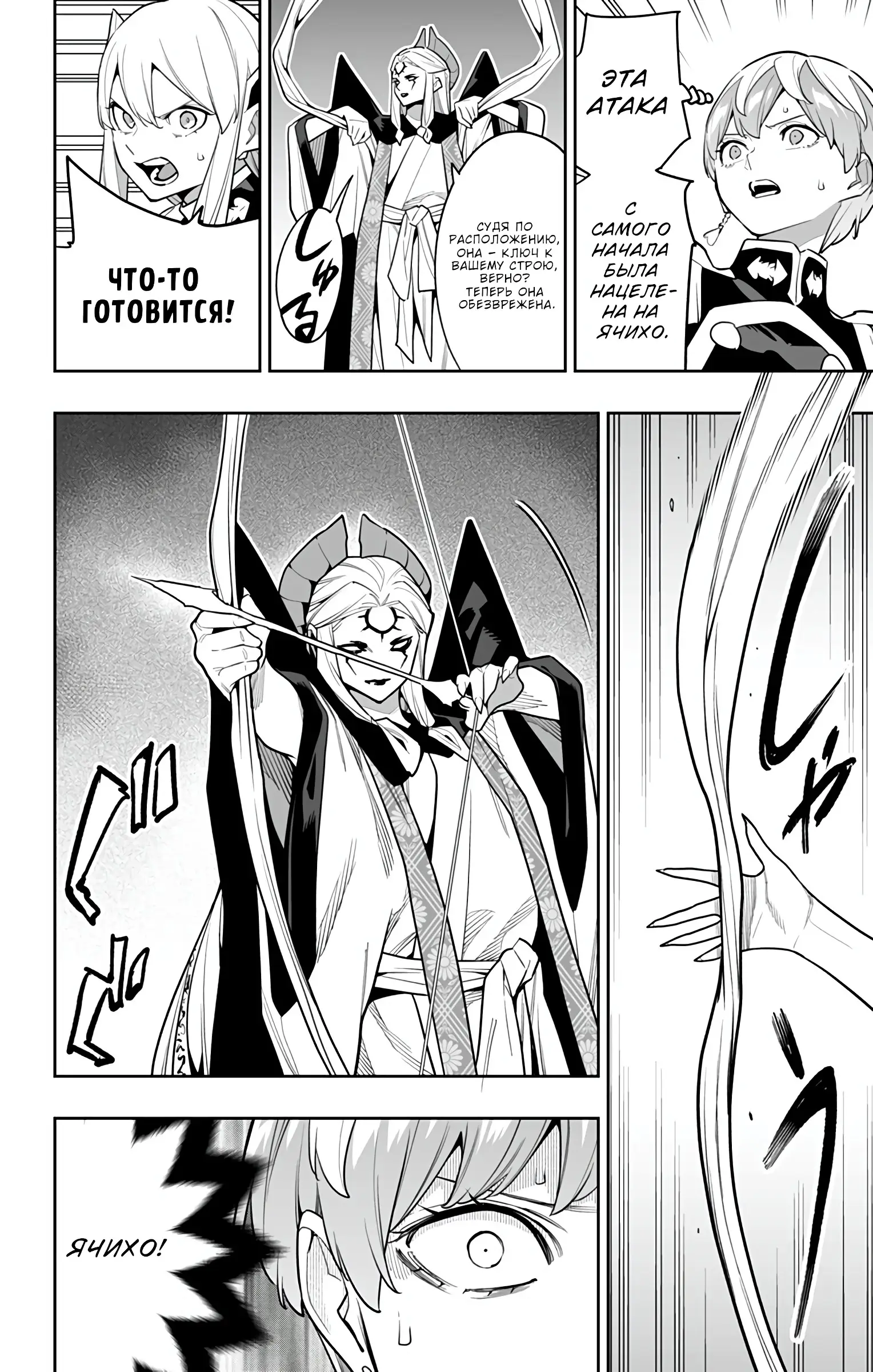 Страница 7 главы 156 манги Раб спецотряда демонического города / Mato Seihei no Slave