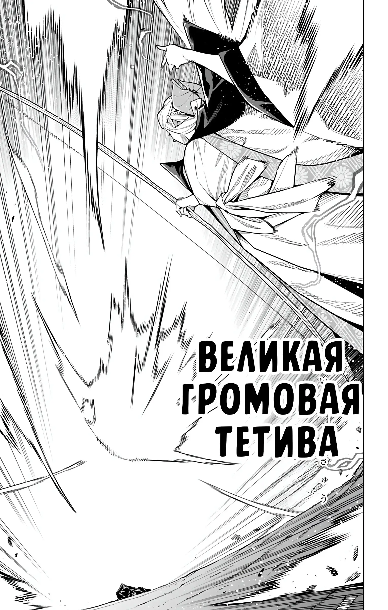 Страница 8 главы 156 манги Раб спецотряда демонического города / Mato Seihei no Slave