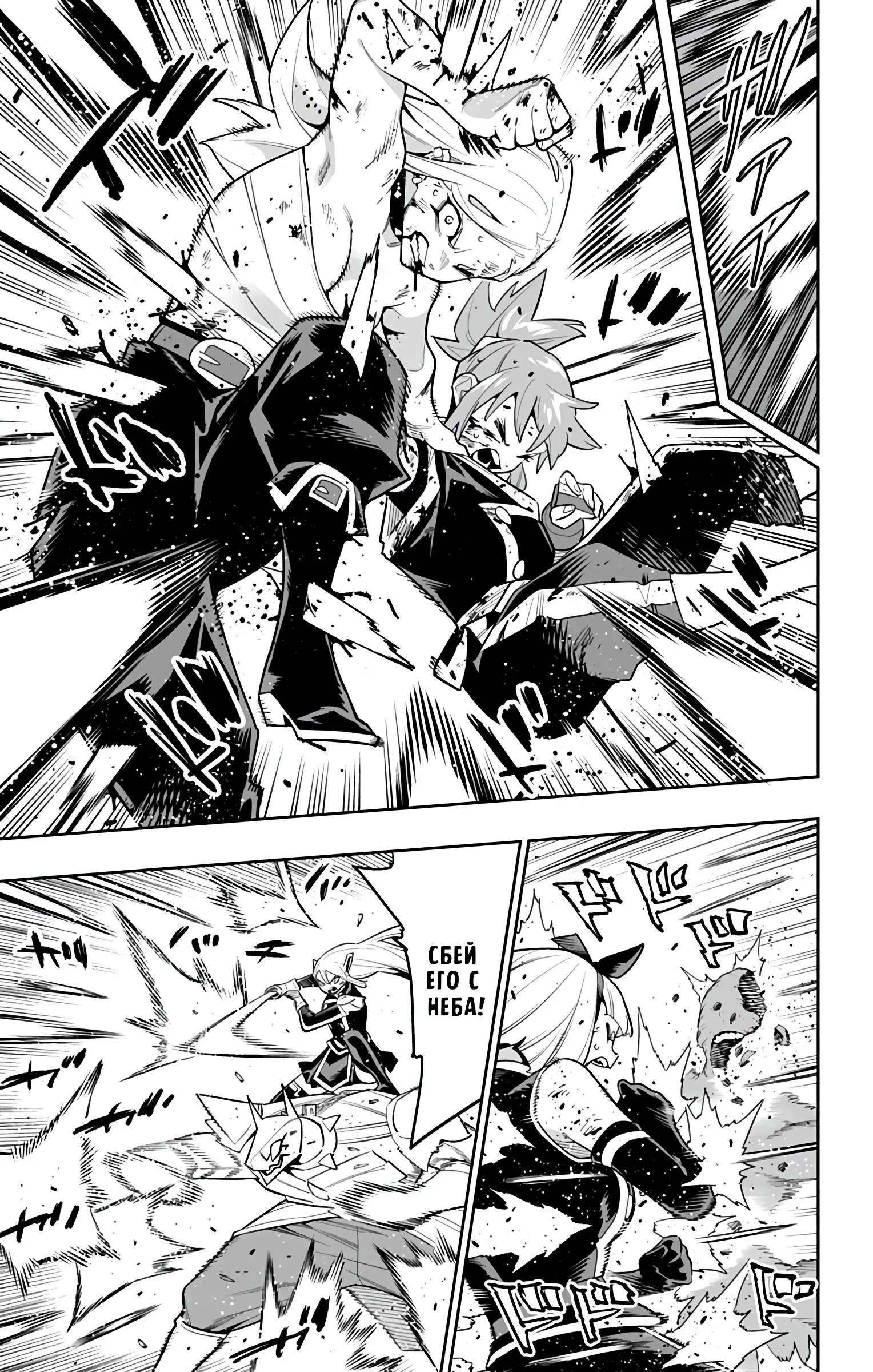 Страница 10 главы 156 манги Раб спецотряда демонического города / Mato Seihei no Slave