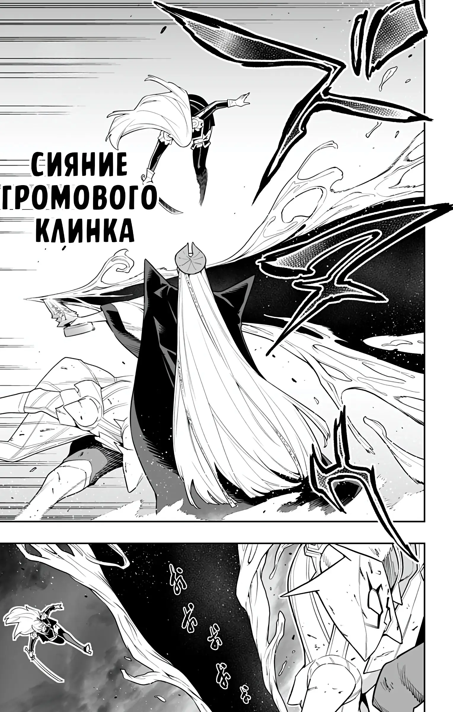 Страница 12 главы 156 манги Раб спецотряда демонического города / Mato Seihei no Slave