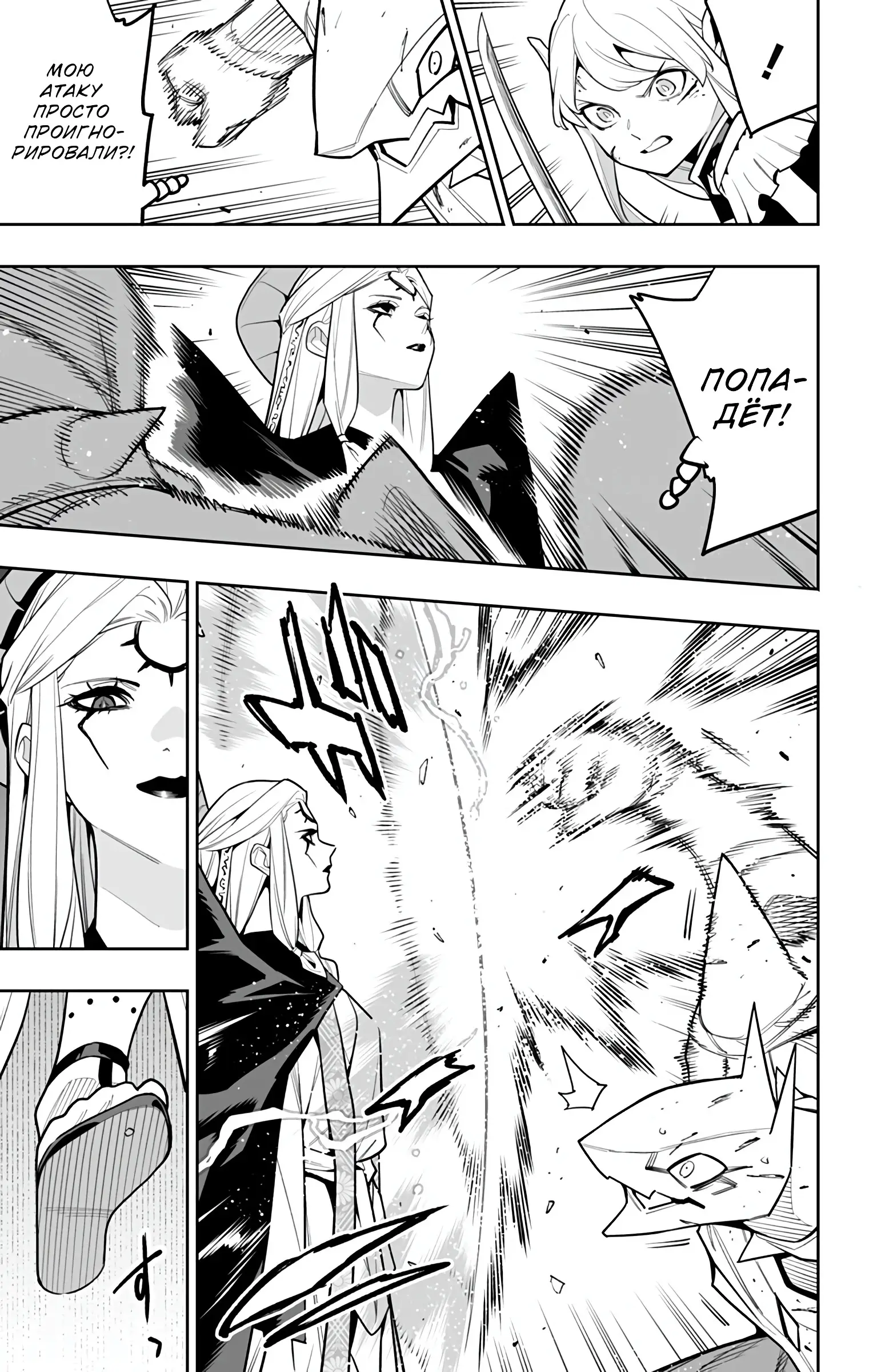 Страница 14 главы 156 манги Раб спецотряда демонического города / Mato Seihei no Slave