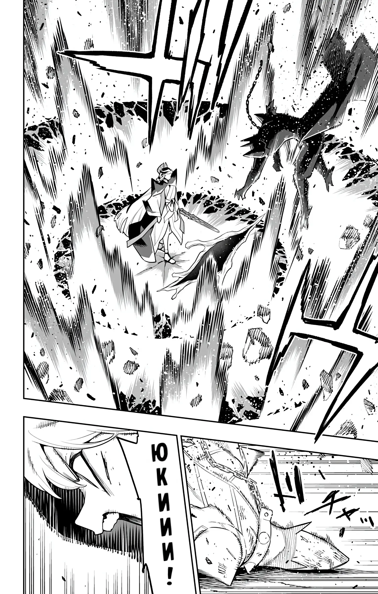 Страница 15 главы 156 манги Раб спецотряда демонического города / Mato Seihei no Slave