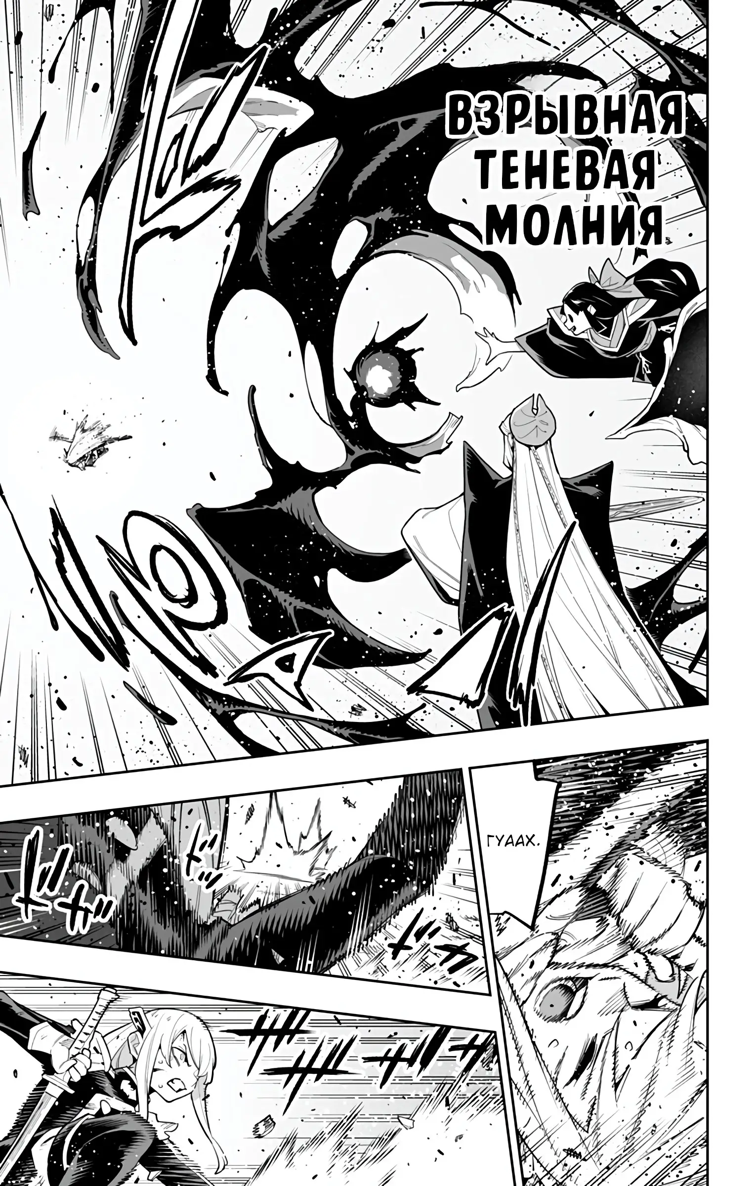 Страница 18 главы 156 манги Раб спецотряда демонического города / Mato Seihei no Slave