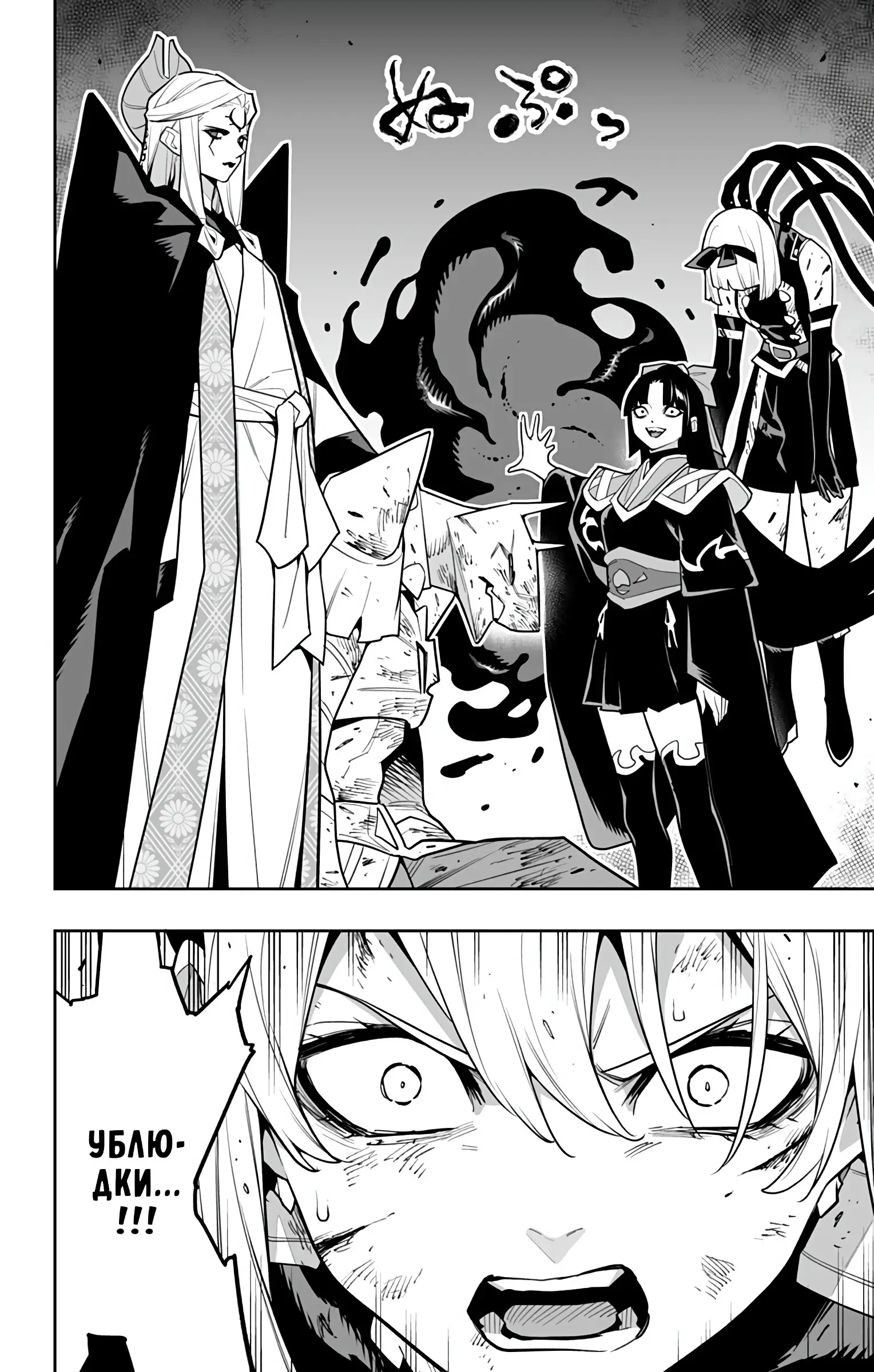 Страница 19 главы 156 манги Раб спецотряда демонического города / Mato Seihei no Slave