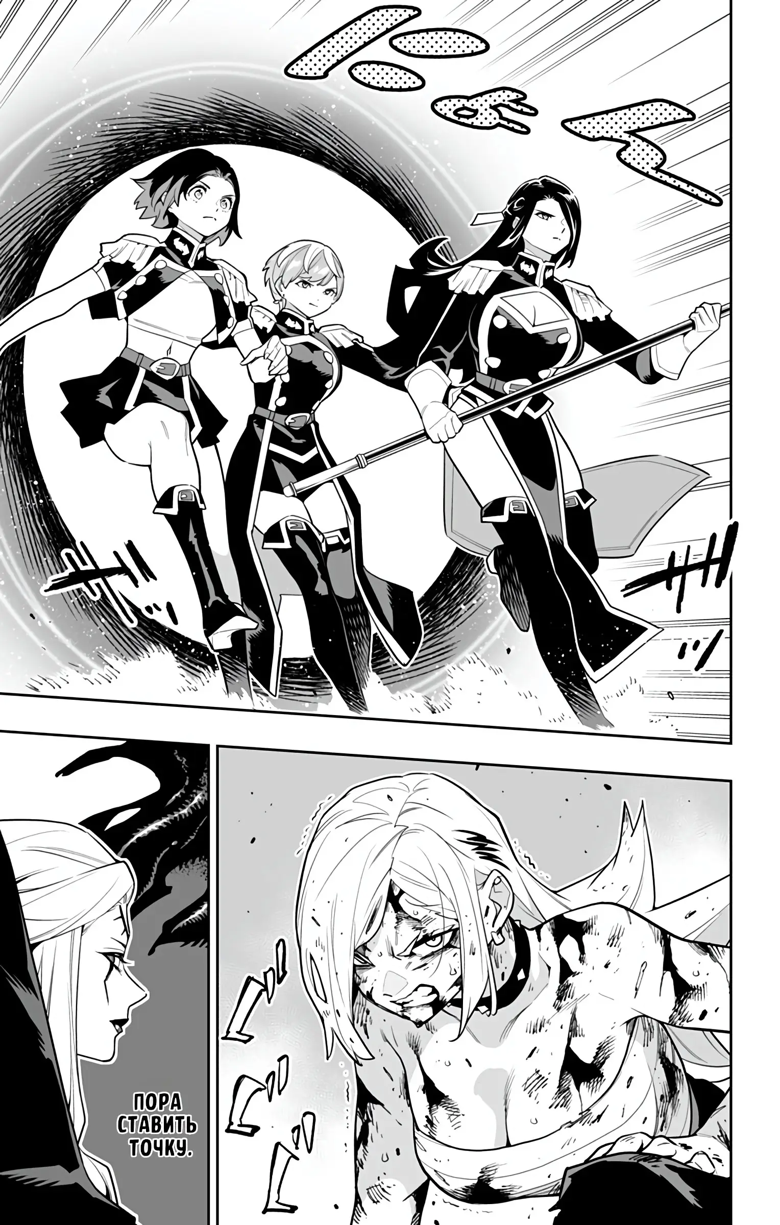 Страница 20 главы 156 манги Раб спецотряда демонического города / Mato Seihei no Slave