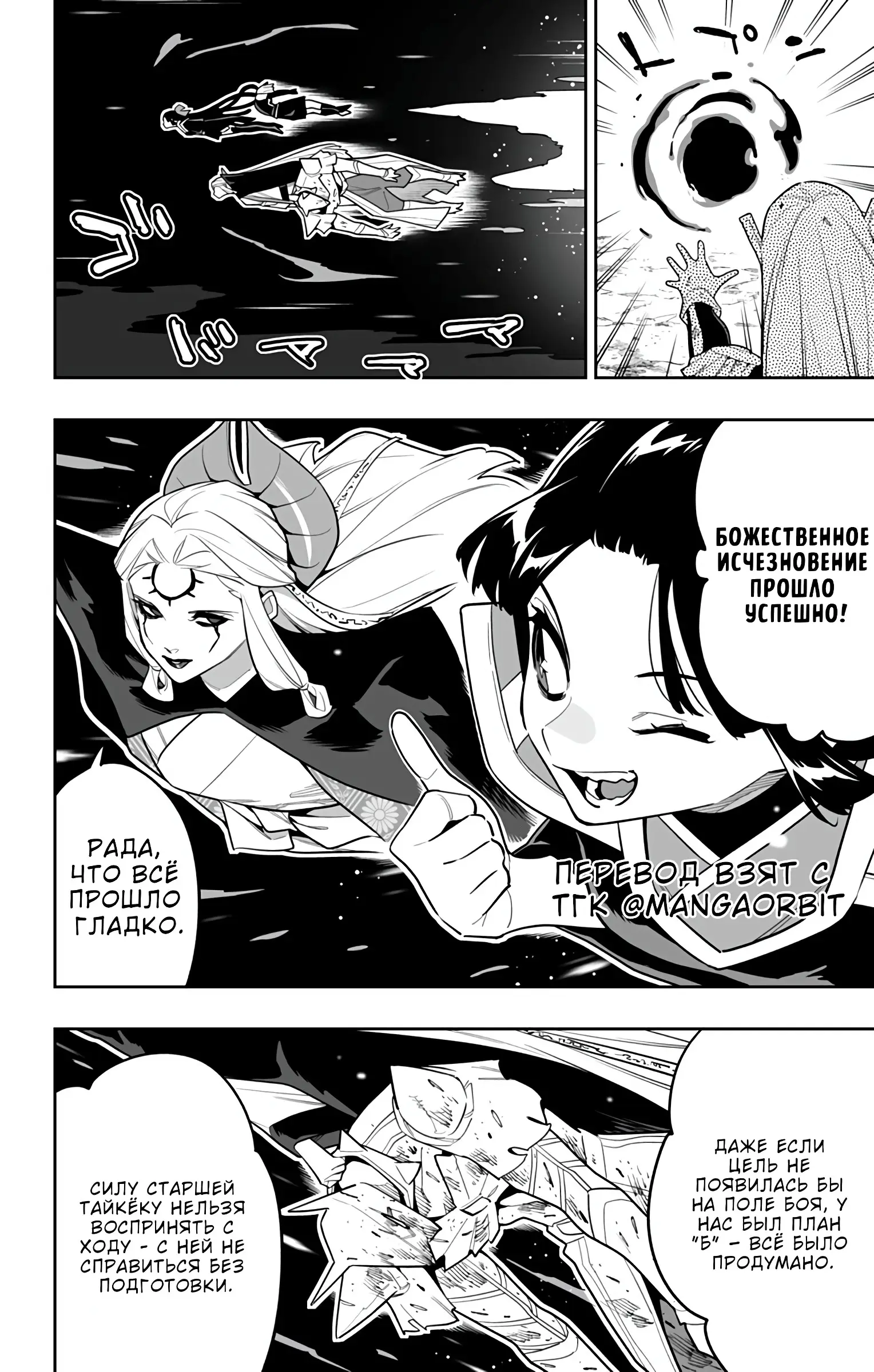Страница 21 главы 156 манги Раб спецотряда демонического города / Mato Seihei no Slave