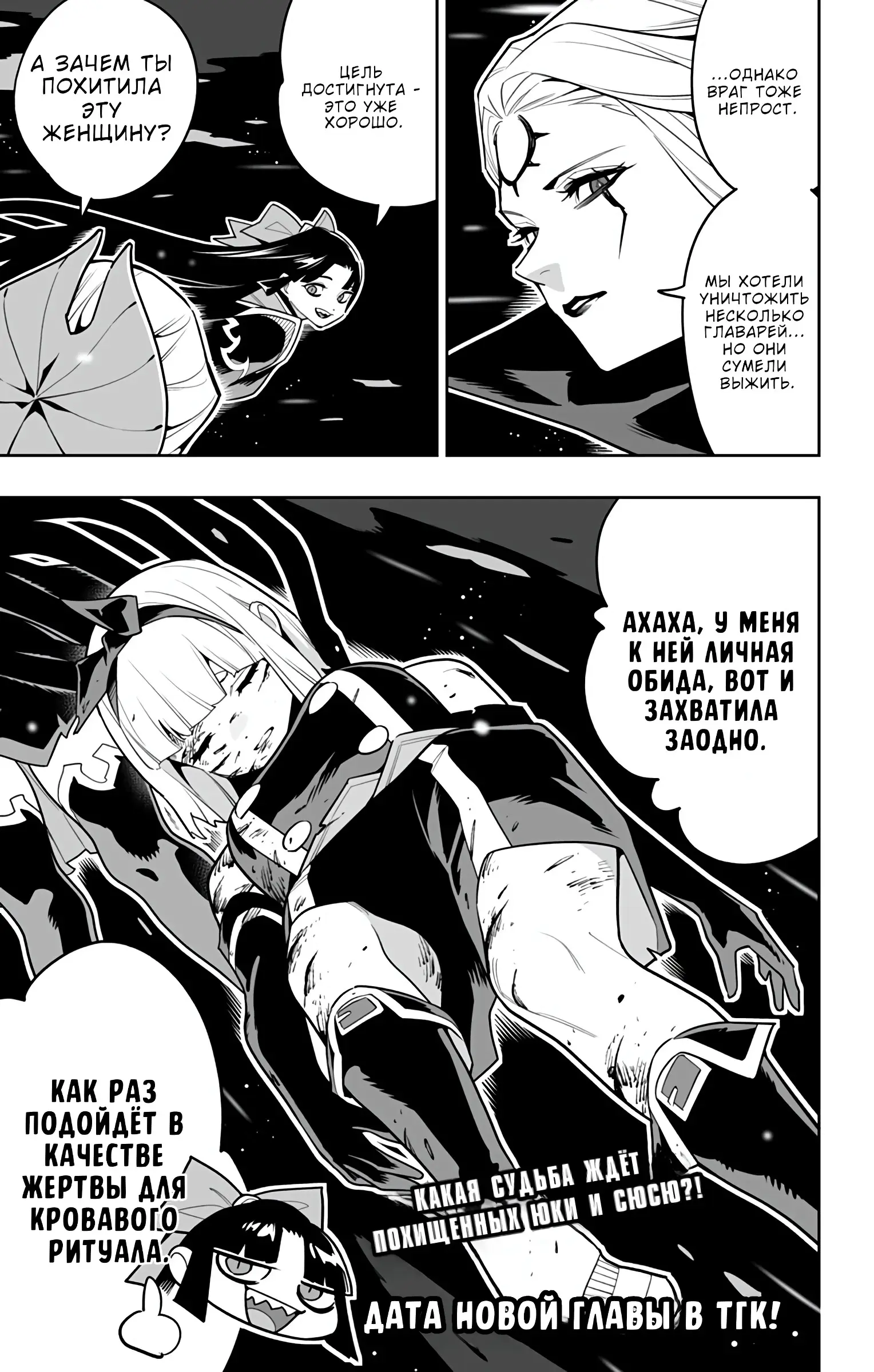 Страница 22 главы 156 манги Раб спецотряда демонического города / Mato Seihei no Slave