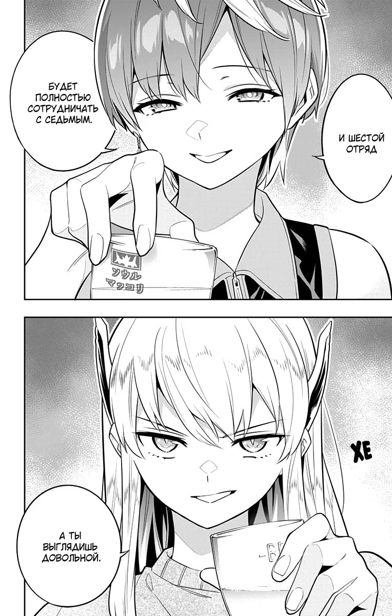 Страница 4 главы 25 манги Раб спецотряда демонического города / Mato Seihei no Slave