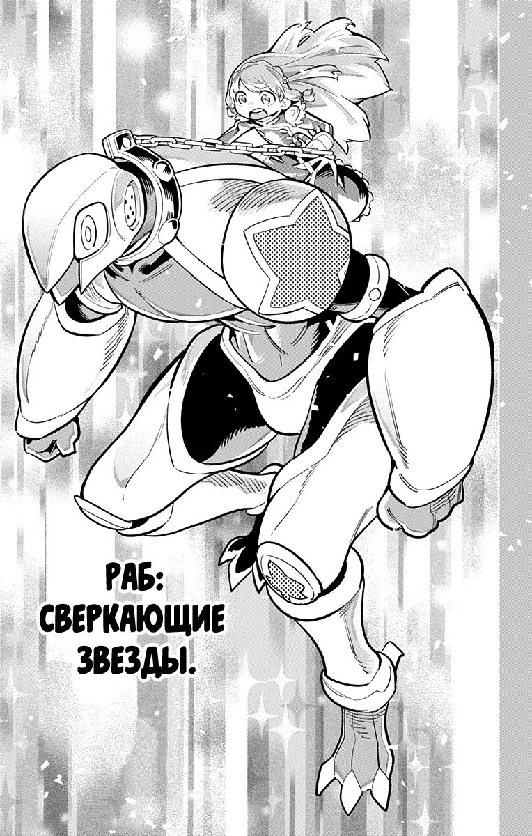 Страница 7 главы 25 манги Раб спецотряда демонического города / Mato Seihei no Slave