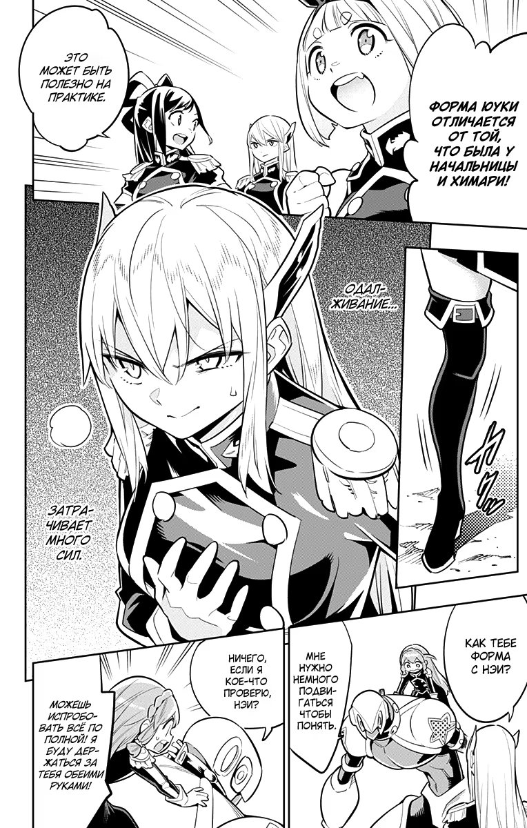 Страница 8 главы 25 манги Раб спецотряда демонического города / Mato Seihei no Slave