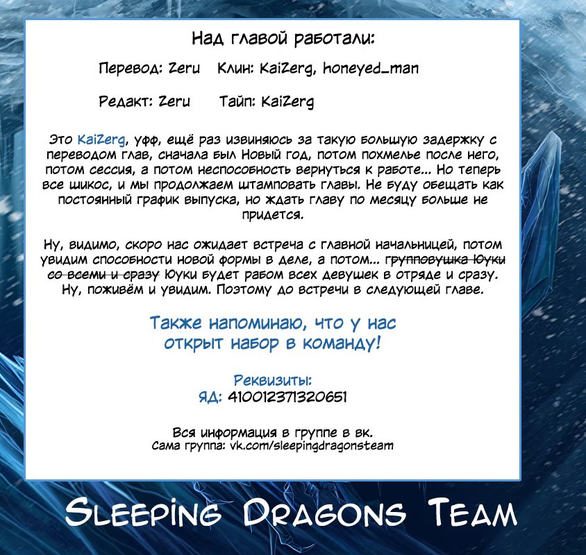 Страница 18 главы 25 манги Раб спецотряда демонического города / Mato Seihei no Slave