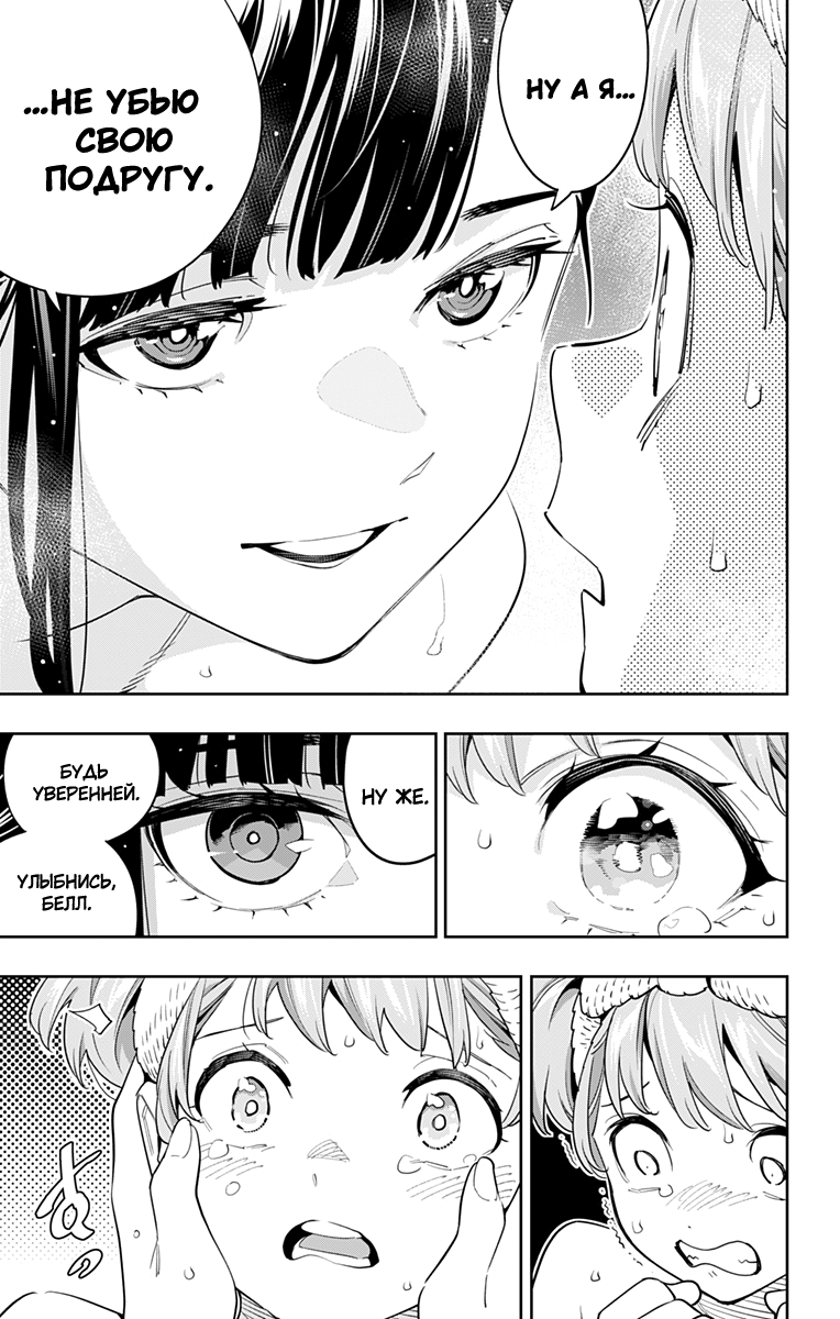 Страница 13 главы 100 манги Раб спецотряда демонического города / Mato Seihei no Slave