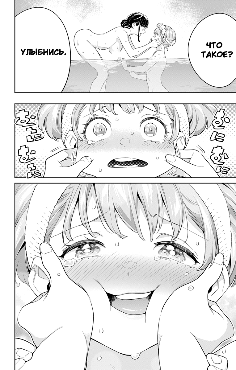 Страница 14 главы 100 манги Раб спецотряда демонического города / Mato Seihei no Slave