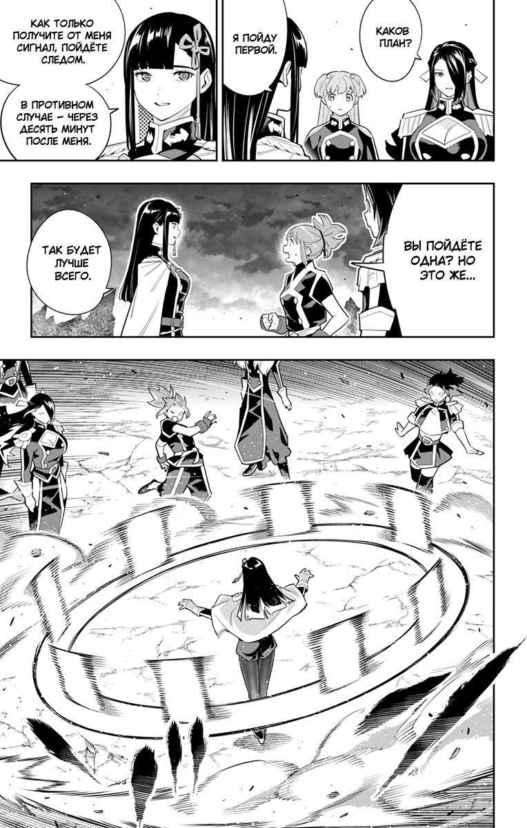 Страница 17 главы 100 манги Раб спецотряда демонического города / Mato Seihei no Slave