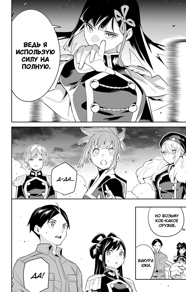 Страница 18 главы 100 манги Раб спецотряда демонического города / Mato Seihei no Slave