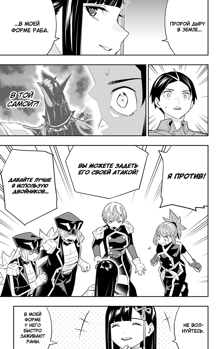 Страница 19 главы 100 манги Раб спецотряда демонического города / Mato Seihei no Slave