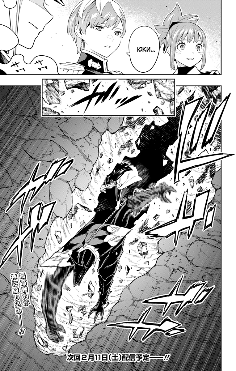 Страница 21 главы 100 манги Раб спецотряда демонического города / Mato Seihei no Slave