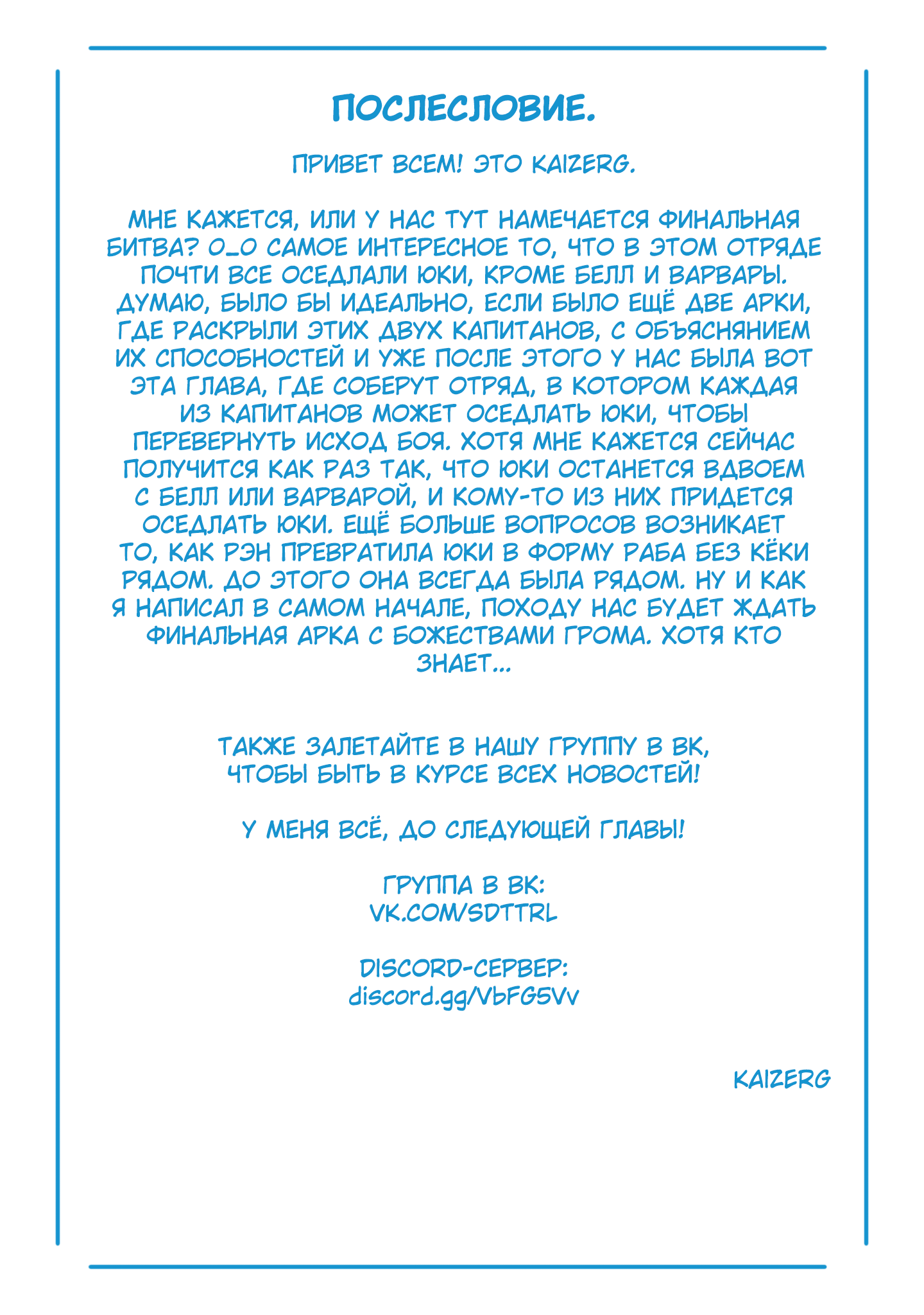 Страница 22 главы 100 манги Раб спецотряда демонического города / Mato Seihei no Slave