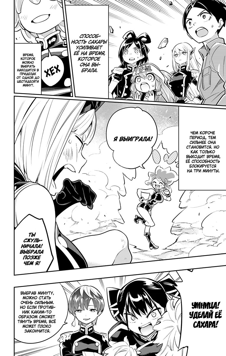 Страница 4 главы 17 манги Раб спецотряда демонического города / Mato Seihei no Slave