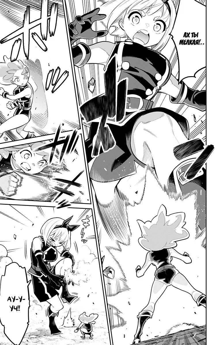 Страница 5 главы 17 манги Раб спецотряда демонического города / Mato Seihei no Slave