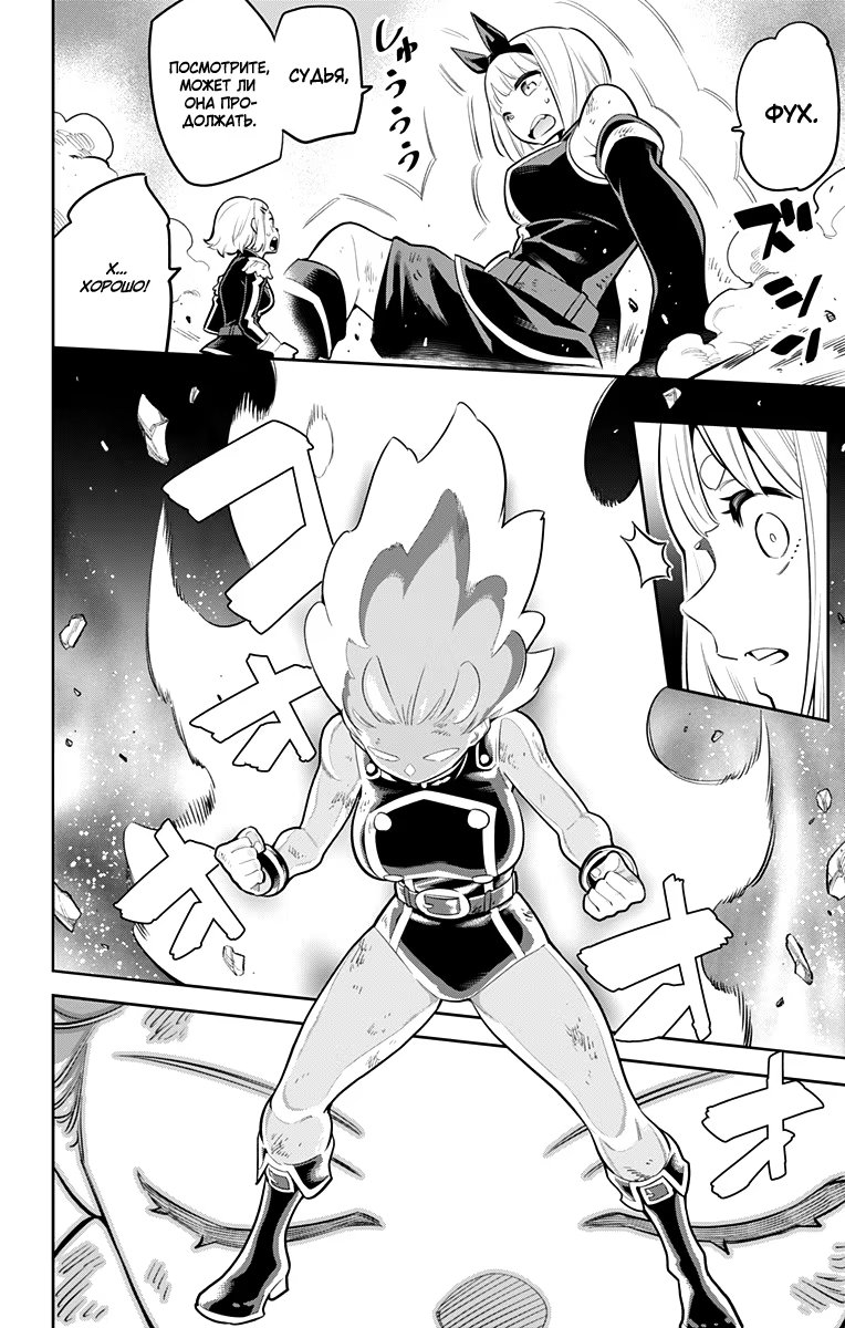 Страница 11 главы 17 манги Раб спецотряда демонического города / Mato Seihei no Slave