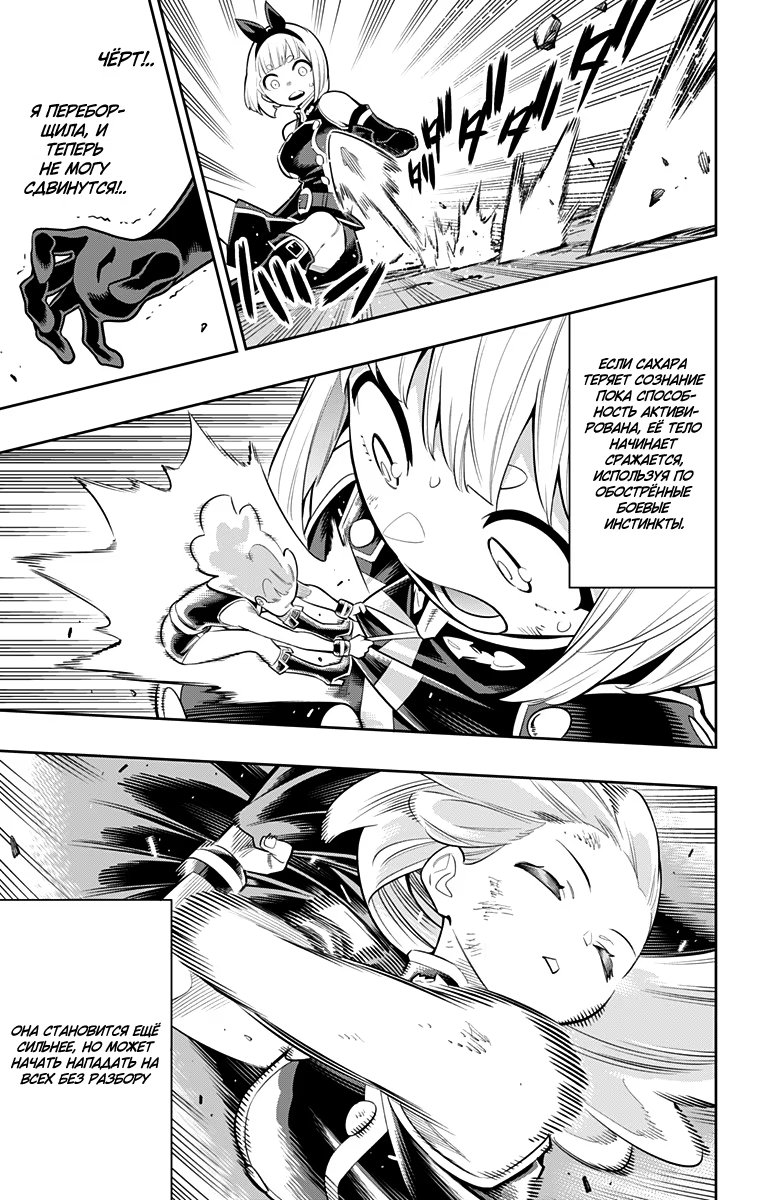 Страница 12 главы 17 манги Раб спецотряда демонического города / Mato Seihei no Slave