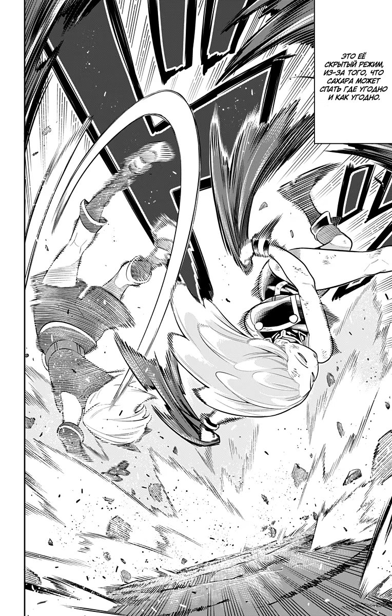 Страница 13 главы 17 манги Раб спецотряда демонического города / Mato Seihei no Slave