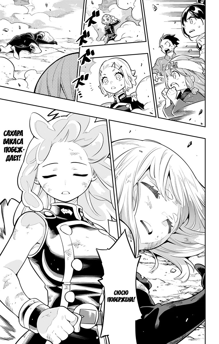 Страница 14 главы 17 манги Раб спецотряда демонического города / Mato Seihei no Slave
