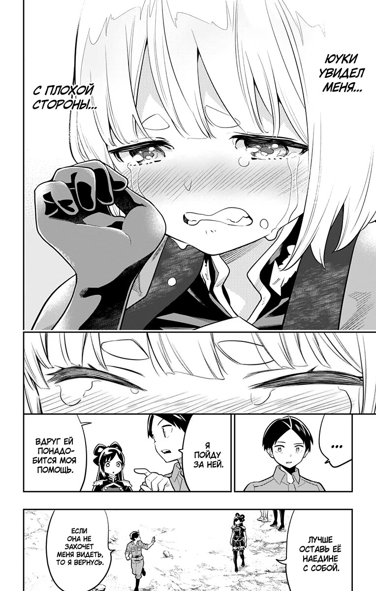 Страница 17 главы 17 манги Раб спецотряда демонического города / Mato Seihei no Slave