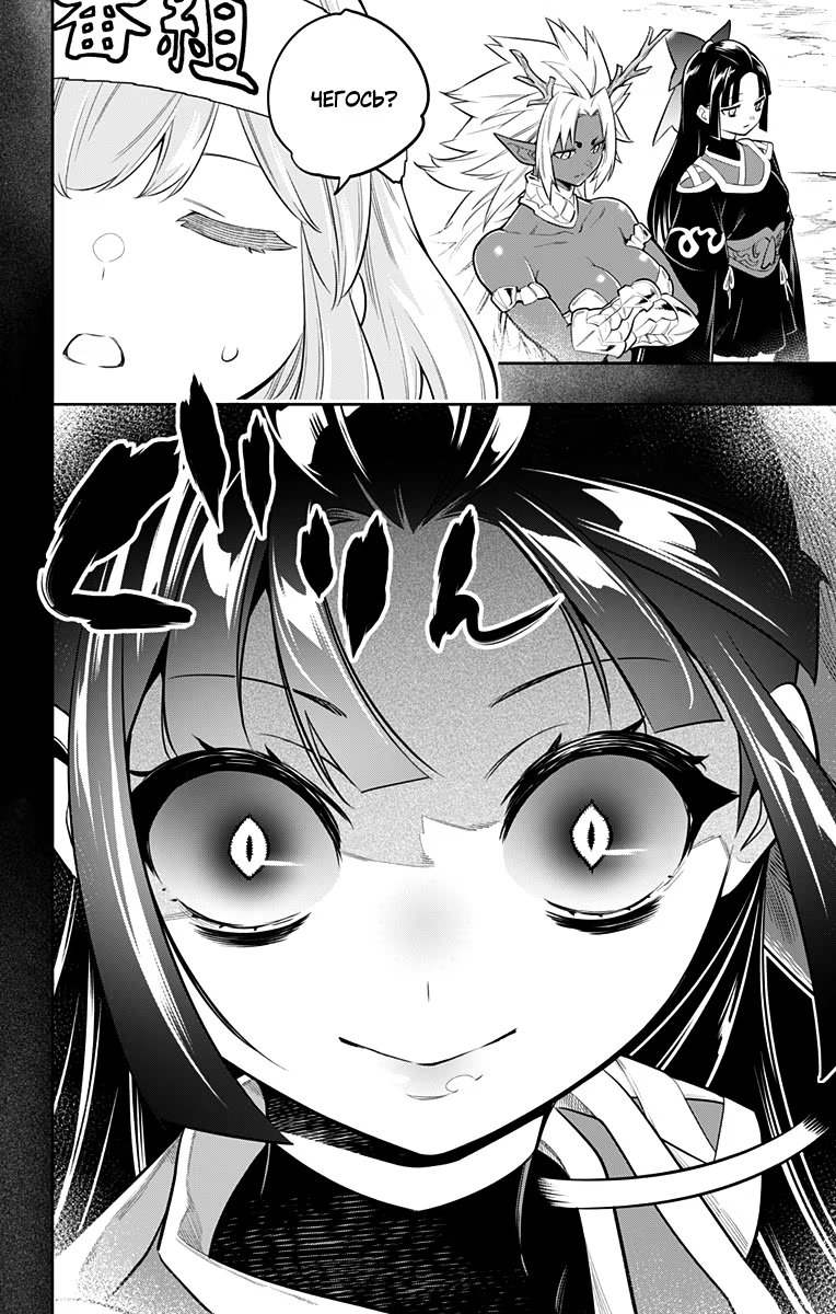 Страница 19 главы 17 манги Раб спецотряда демонического города / Mato Seihei no Slave