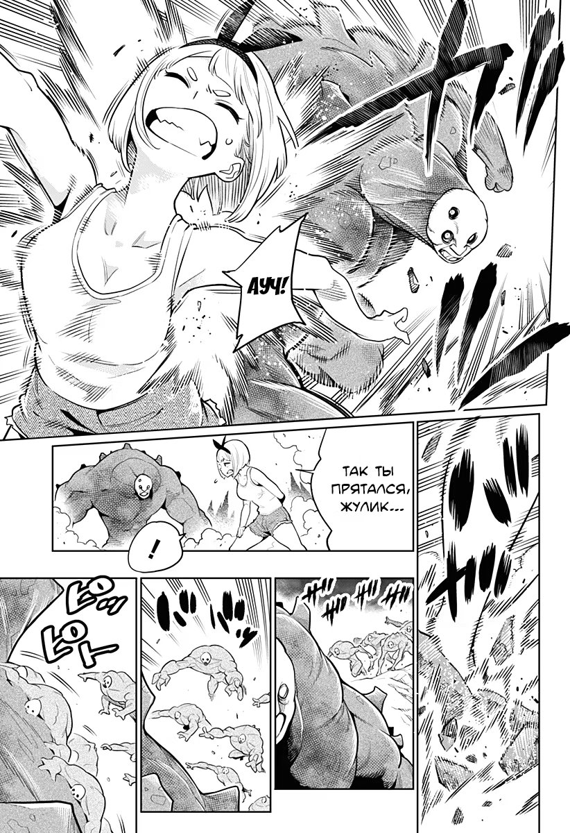 Страница 4 главы 4 манги Раб спецотряда демонического города / Mato Seihei no Slave